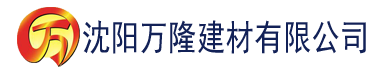 沈阳下载免费啪啪新香蕉视频建材有限公司_沈阳轻质石膏厂家抹灰_沈阳石膏自流平生产厂家_沈阳砌筑砂浆厂家